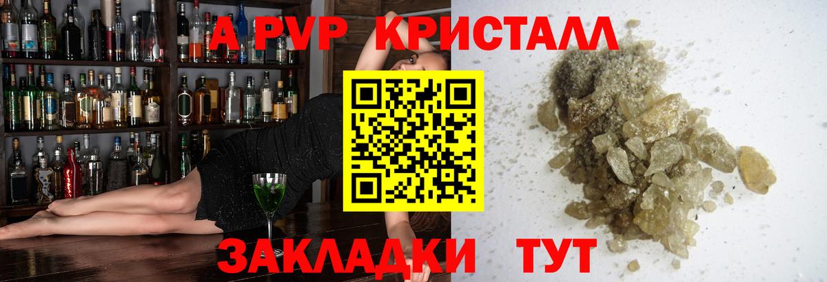 A PVP мука  Вход с VPN  Alfa_PVP мука  Знаменск 
