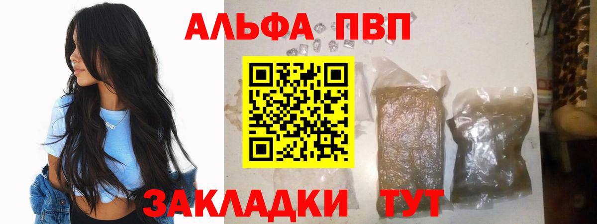 Alpha-PVP кристаллы Знаменск
