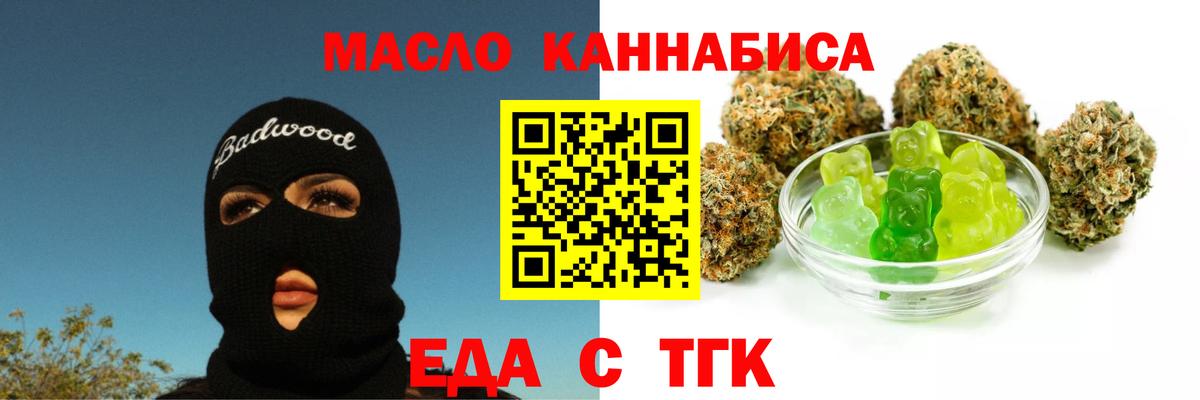 Canna-Cookies конопля  Вход с VPN  Знаменск 