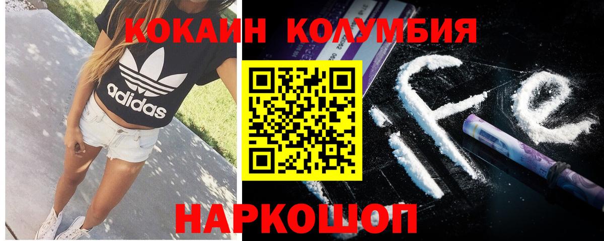 Кокаин Эквадор Знаменск
