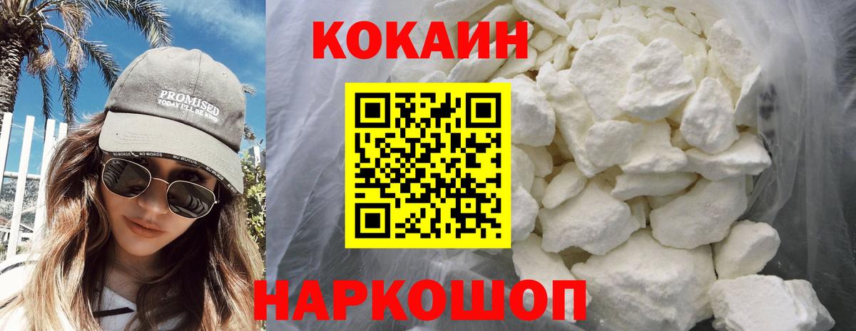Кокаин  Cocaine Боливия  Cocaine Боливия  Вход с VPN  Знаменск 