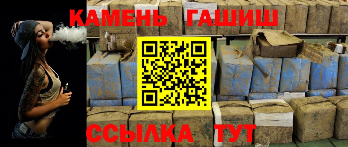 ГАШИШ Ice-O-Lator Знаменск