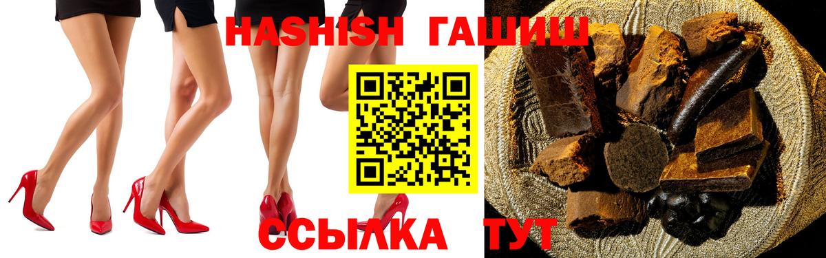 ГАШ убойный  Вход с VPN  Знаменск  Гашиш hashish 