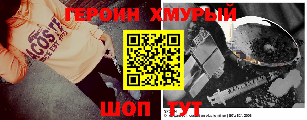 ГЕРОИН белый  Героин  Знаменск  Вход с VPN 