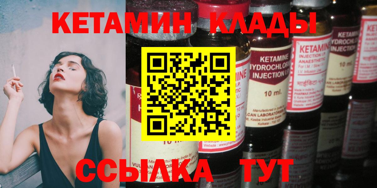 Кетамин VHQ Знаменск