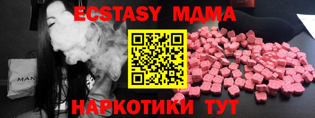 МДМА  Вход с VPN  Знаменск  МДМА crystal  МДМА молли 