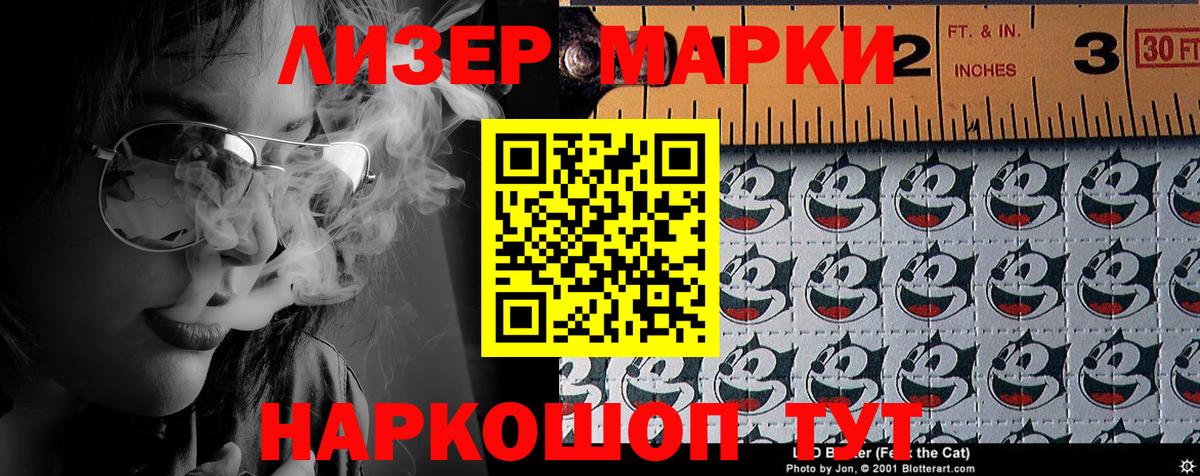 Марки 25I-NBOMe 1,8мг Знаменск