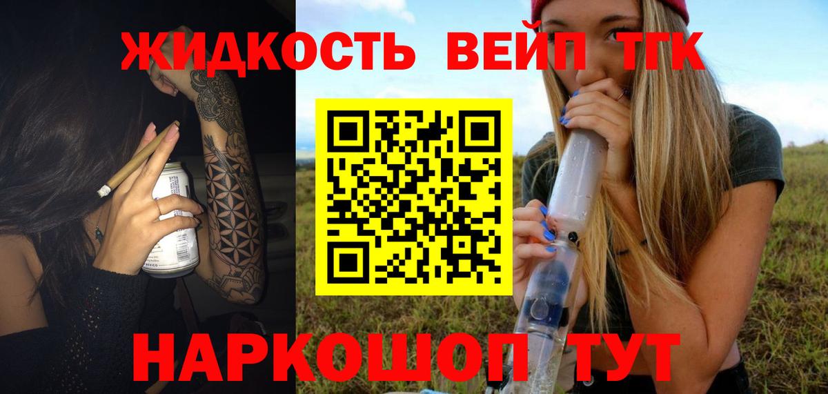 Знаменск  ТГК жижа  Вход с VPN 