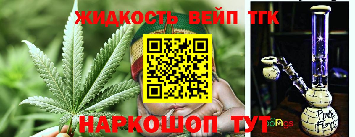 Дистиллят ТГК THC oil Знаменск