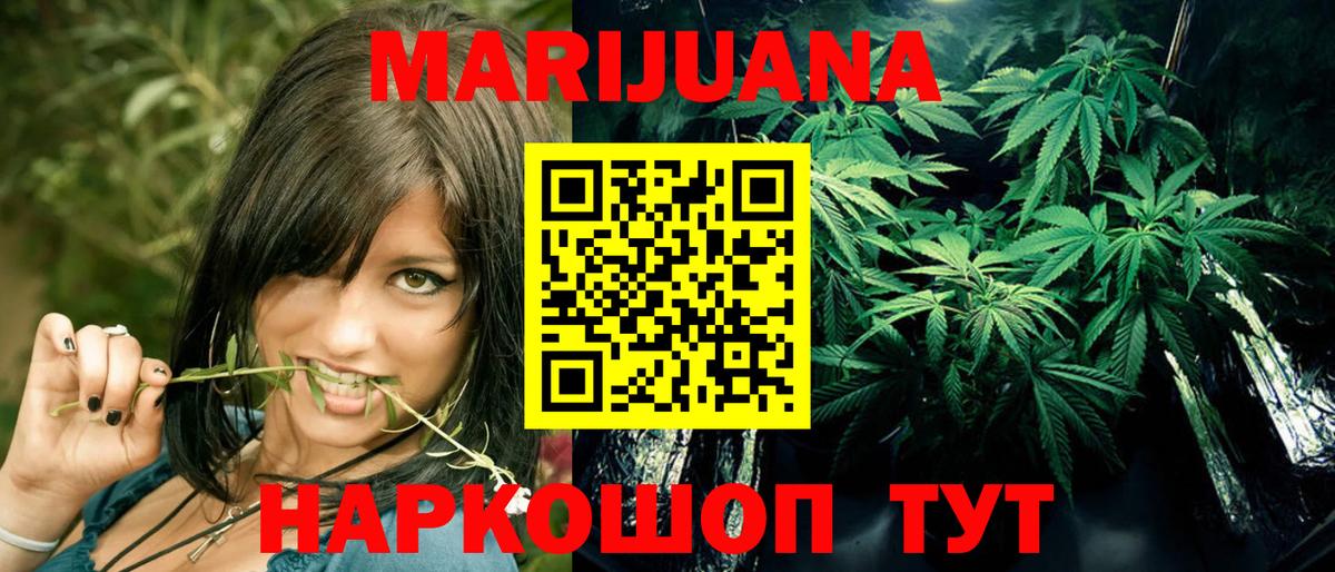 Конопля White Widow Знаменск